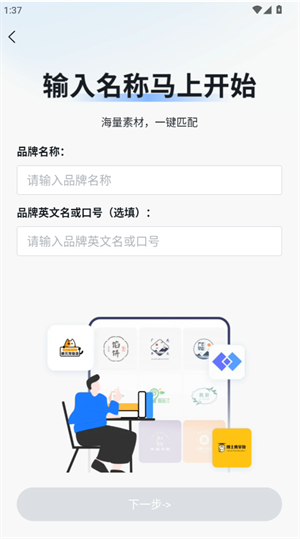 软件功能配图1