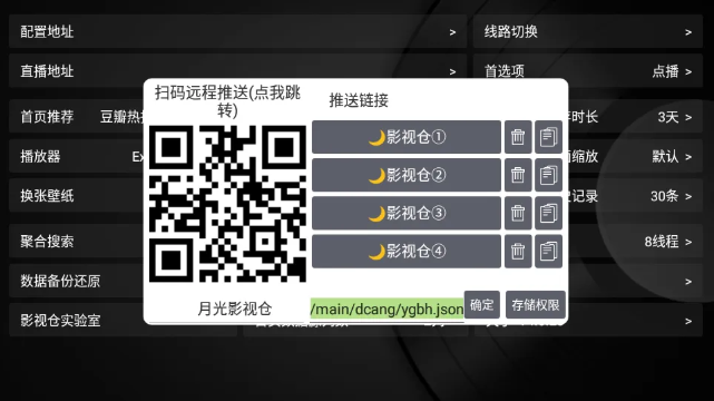 月光影视仓盒子版下载
