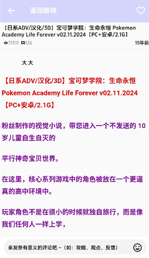 海阁社区游戏APP下载