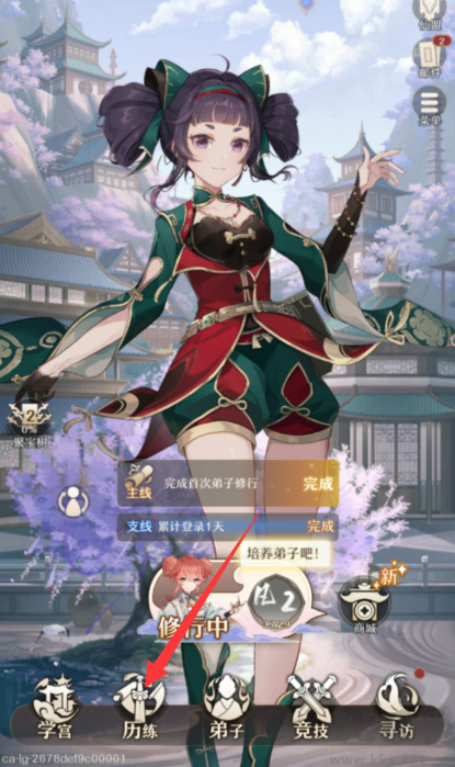 铸仙之境手游最新版 v1.0.9安卓版 