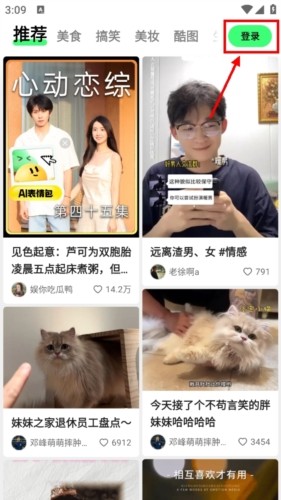 噗叽App4