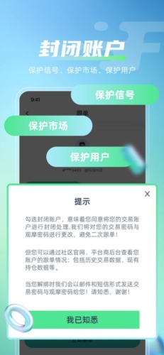 FXVC风投社区app v1.0.9