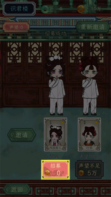 繼承了一座戲園子游戲官方版