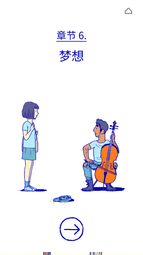 florence游戏
