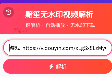 黯笙去水印手机版