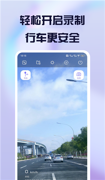 护驾行车记录仪比亚迪车机版 v2.5.0