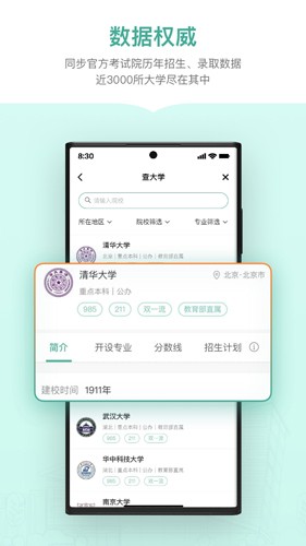 新东方生涯规划app v1.5.6