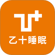 乙十睡眠app