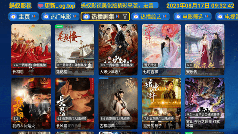 蚂蚁影视TV电视盒子版