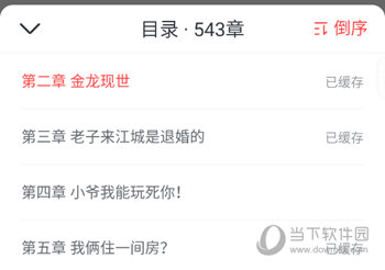 免费淘小说目录