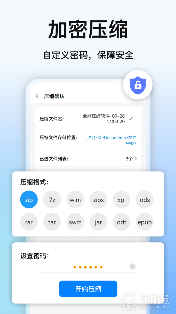 全能压缩 v5.0.0