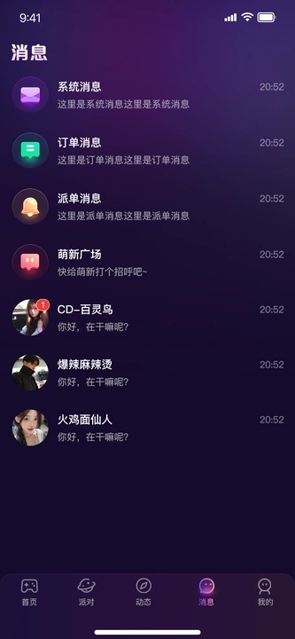 橙橙语音 v1.0.7安卓版下载