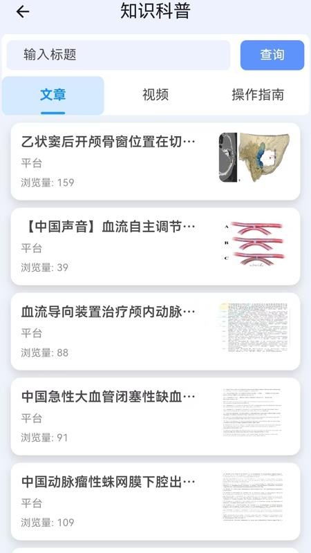 多科台app官方版