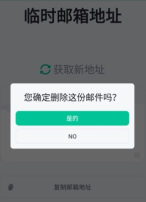 无限邮箱老版本