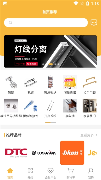 东悍五金宣传图