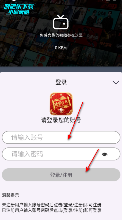 畅影视界app官方版 畅影视界app官方版