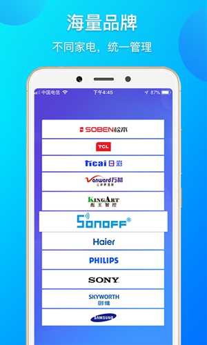 易微联app v5.19.0