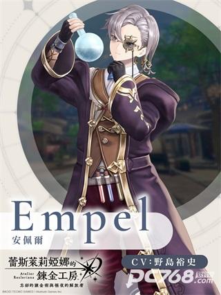蕾斯莱莉娅娜的炼金工房国际服