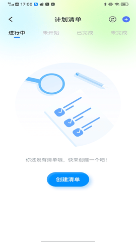升学一网通 v2.0.4