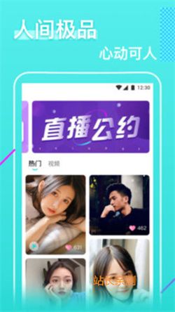 微吼直播App V6.1.3最新版截圖1