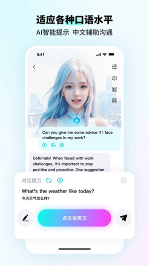 咕噜口语 v3.4.1