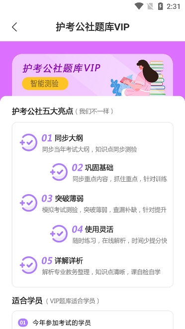 软件优势配图1