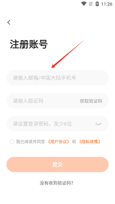 70迈记录仪app官方版