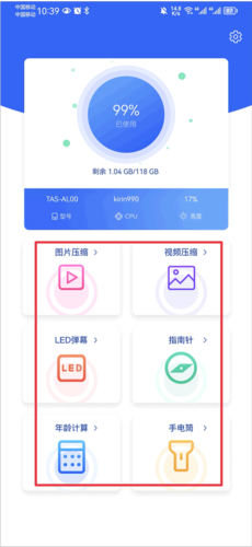 使用教程配图3