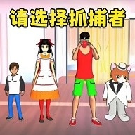 樱花搞笑躲猫猫安卓版下载 v1.0