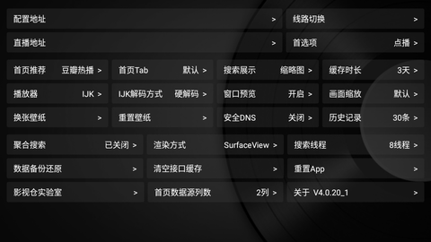 月光影视仓电视盒子版