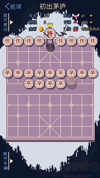 硬核象棋正版 v1.0.0安卓版 