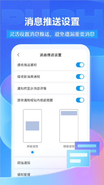 学银在线平台 v6.6.0