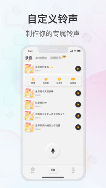 趣铃最新版