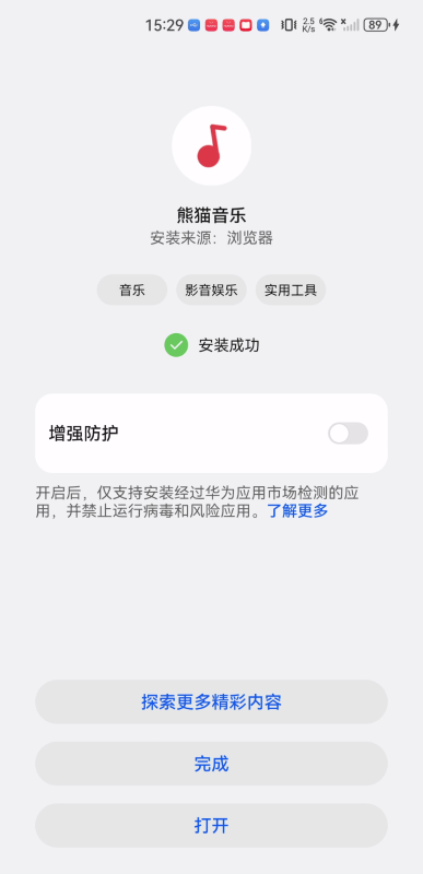 熊猫音乐手机版