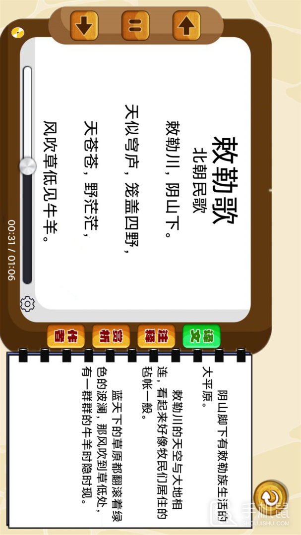 宝宝唐诗听学 v1.0.15