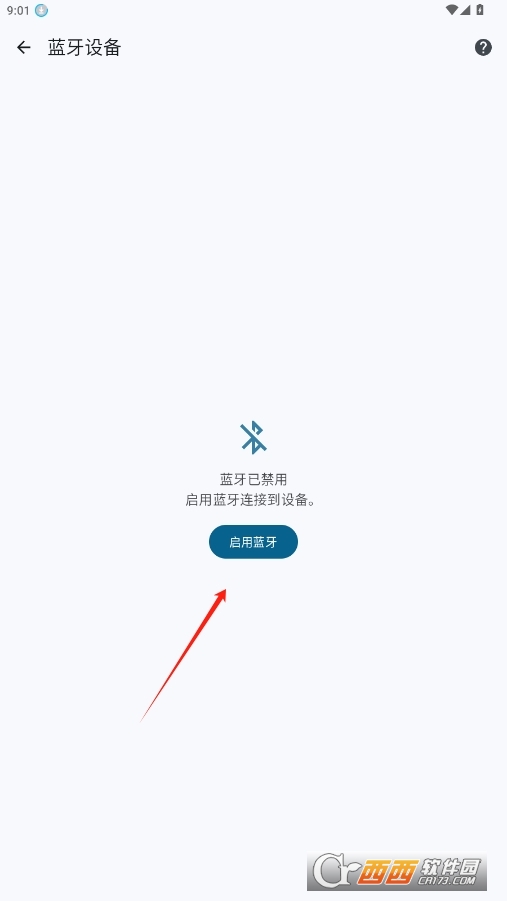 藍牙鍵盤和鼠標(biāo)下載中文版 V6.10.4最新版截圖1