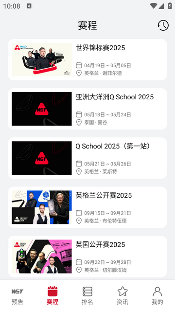 斯影2025最新版