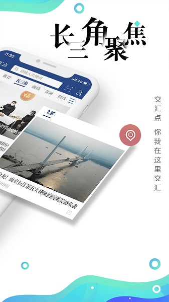 交汇点新闻1