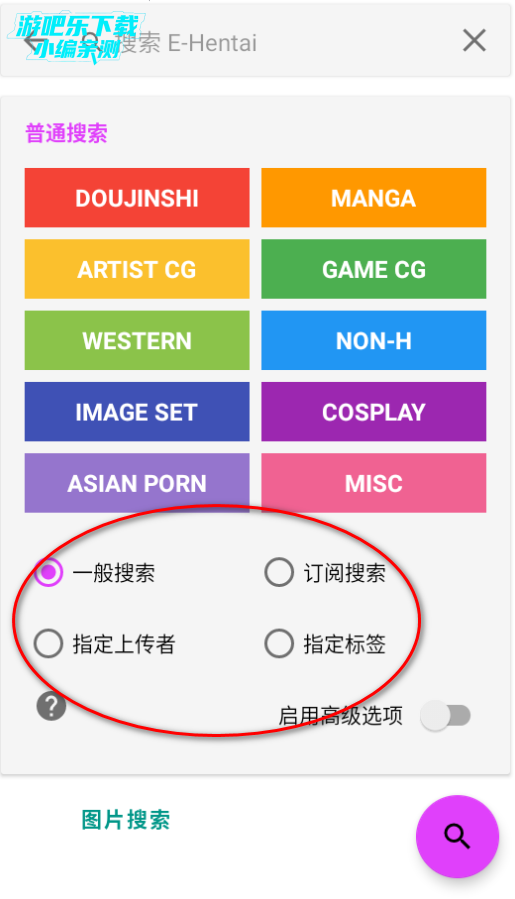 ehviewer红色版最新版本