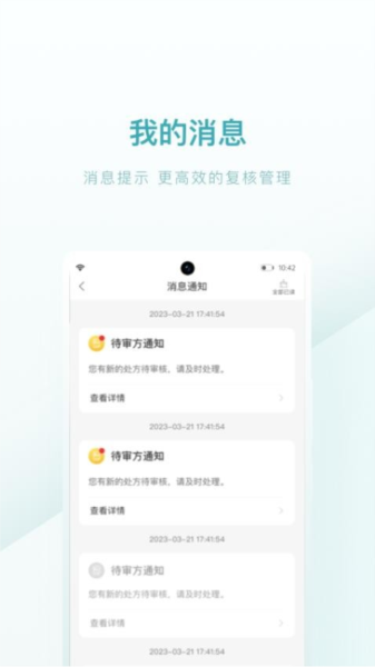 榕树家中医药师端app v1.0.10