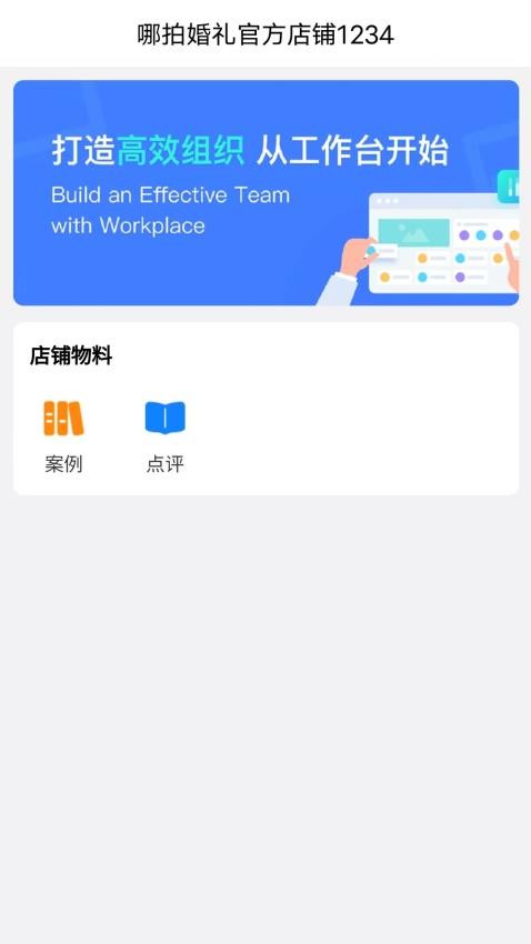哪拍销客软件 v1.0.0