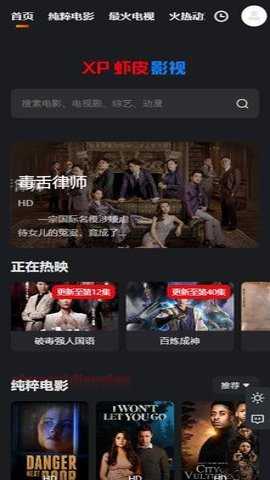 虾皮影视 1.0 安卓版