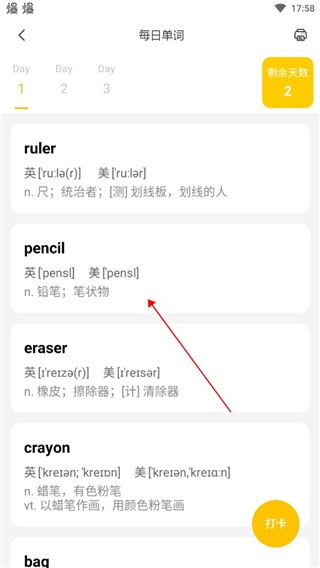 叮当同学7