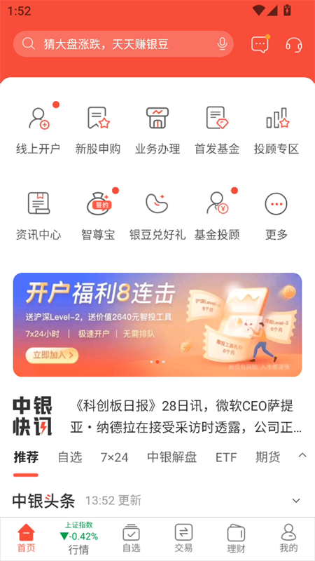 怎么用截图1