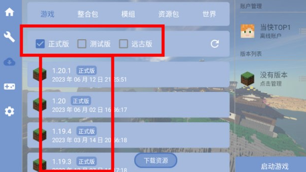 fcl启动器2025最新版本(Fold Craft Launcher)