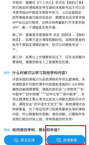 洋葱学院怎么注销账号1