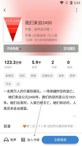 怎么收藏配图2