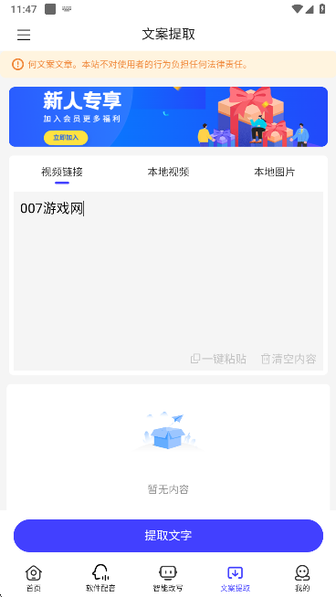 媒小三克隆配音下载