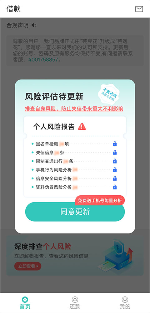 使用教程截图2