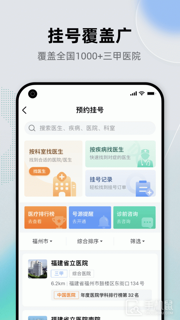 健康之路 v8.3.15